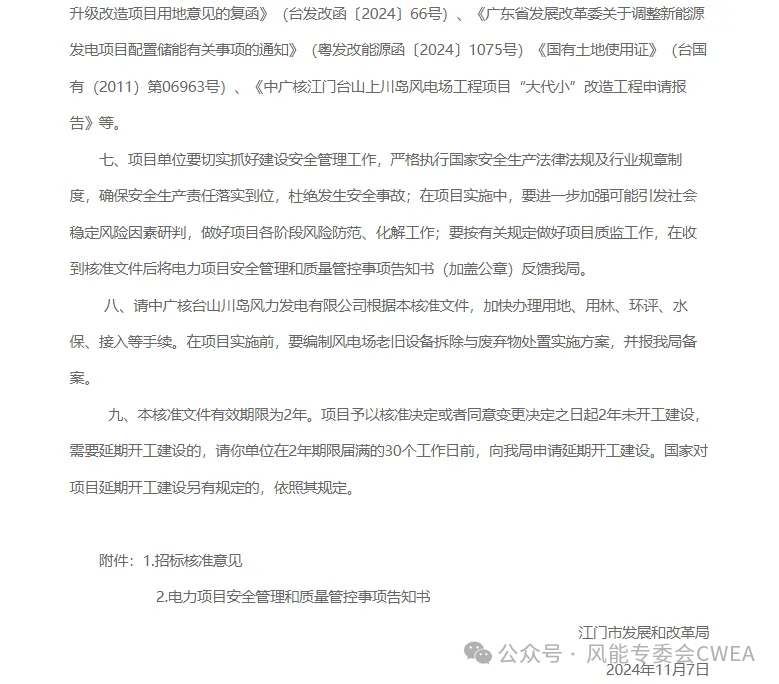 微信图片_20241112091718.png