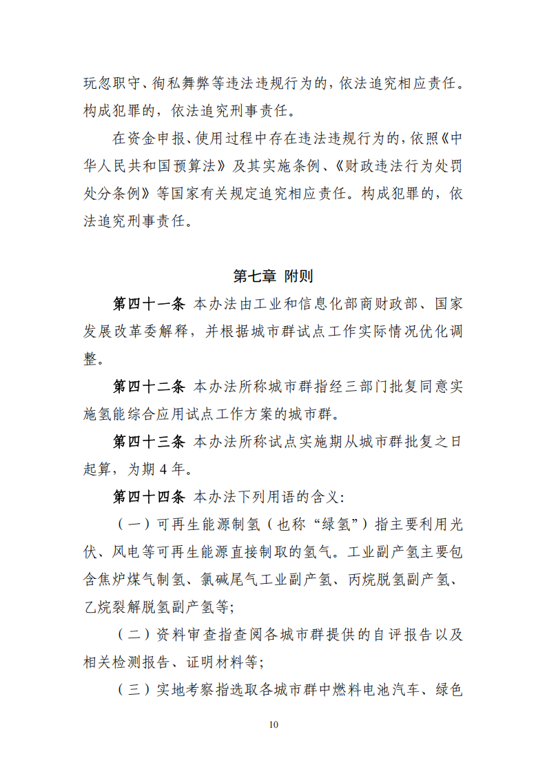 61c09b8ac2c7467fa66f710a0e540742_10.png