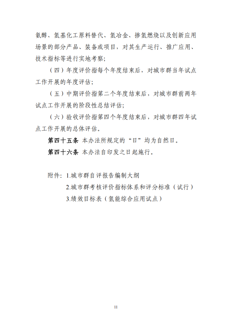 61c09b8ac2c7467fa66f710a0e540742_11.png