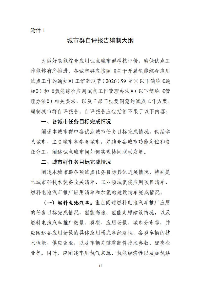 61c09b8ac2c7467fa66f710a0e540742_12.png