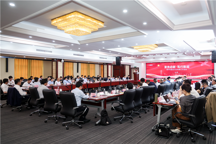 2026年5月,碳中和基金2026年度工作会议在皖能大厦召开。