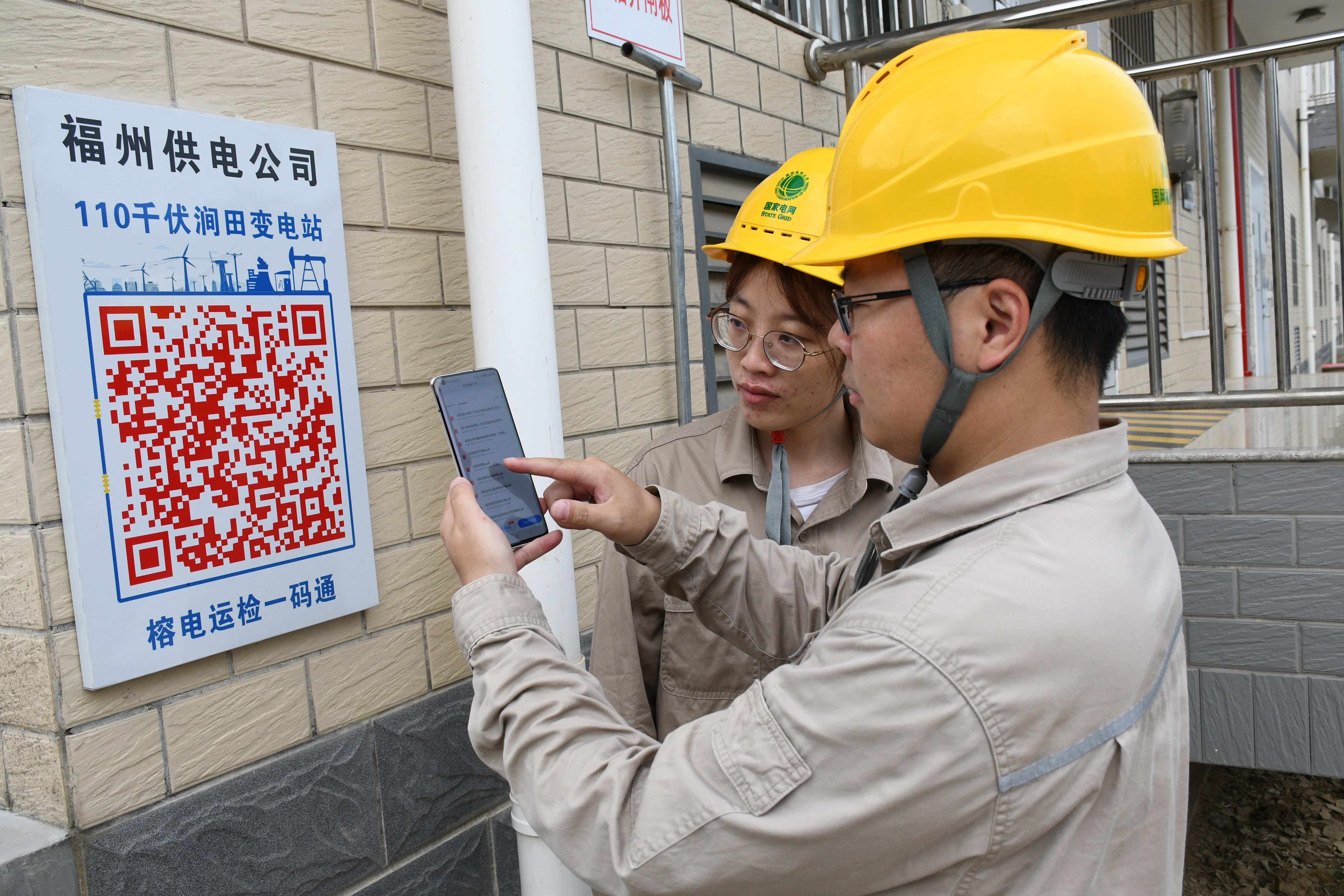 国网福州供电公司变电运维人员在110千伏涧田变电站使用“榕电运检一码通”系统开展变电站防汛特巡（陈德钧）.JPG