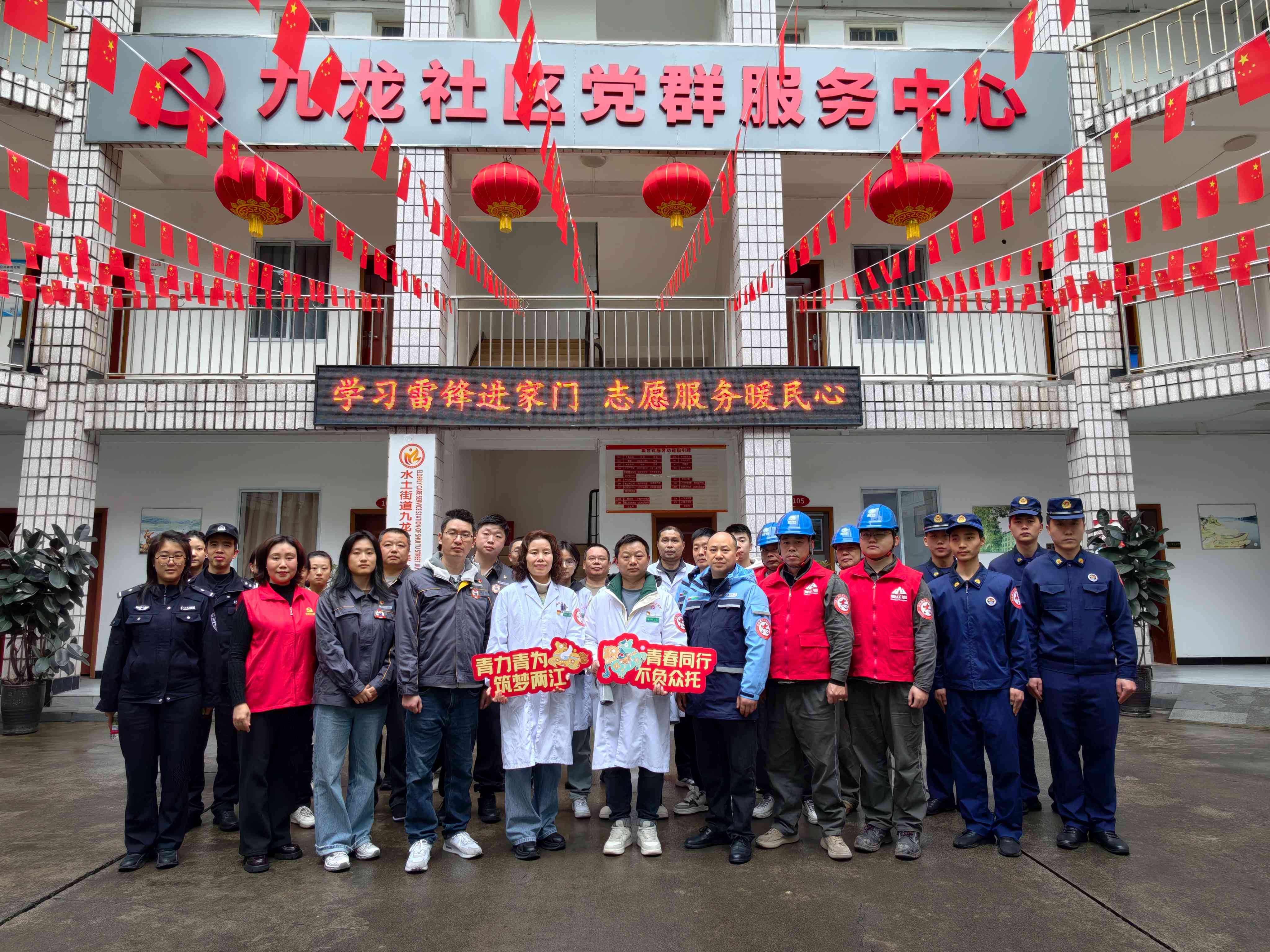 3月3日，水土供电所参加九龙社区志愿服务活动，为用户检查用电线路和设备.jpg