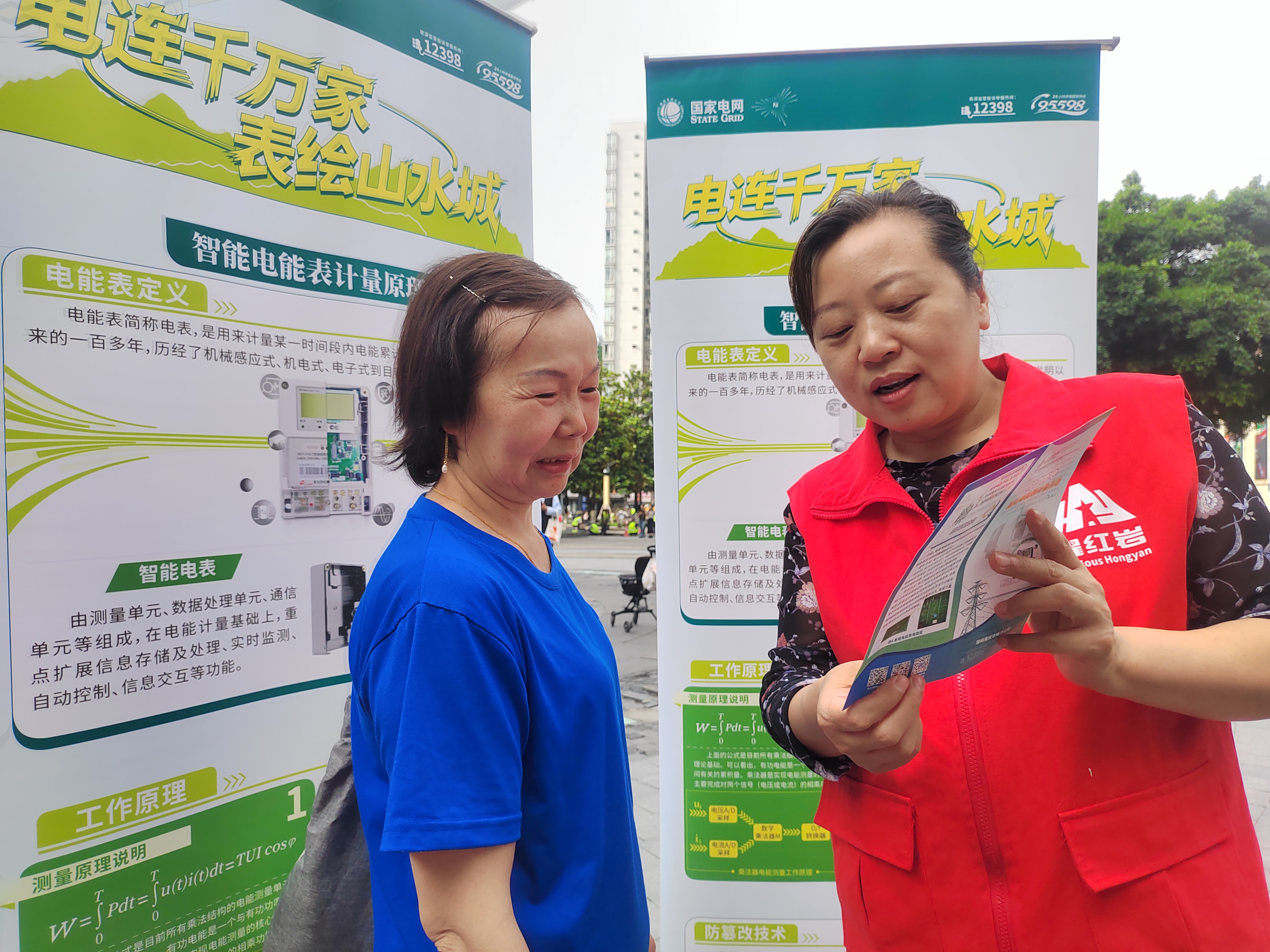 5月19日，国网重庆北碚供电公司员工李小洪在北碚区嘉陵风情步行街，开展计量服务进社区宣传活动。（蒙明波  摄）.jpg